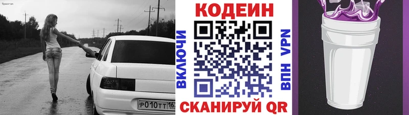 Кодеиновый сироп Lean Purple Drank  Миасс 