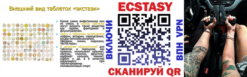 Ecstasy mix Миасс
