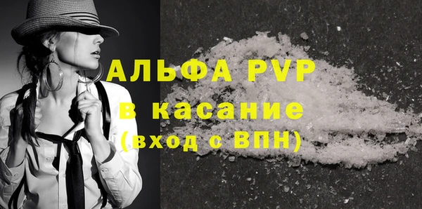 альфа пвп Богородск