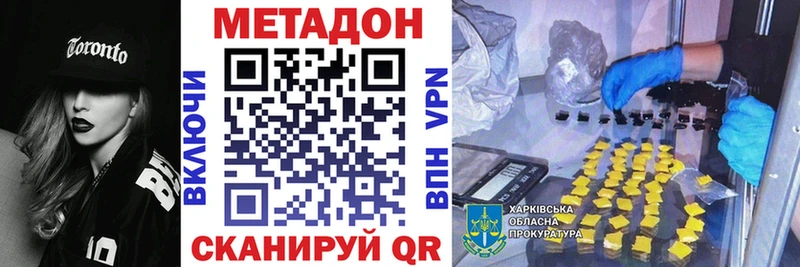 Метадон methadone  Миасс 
