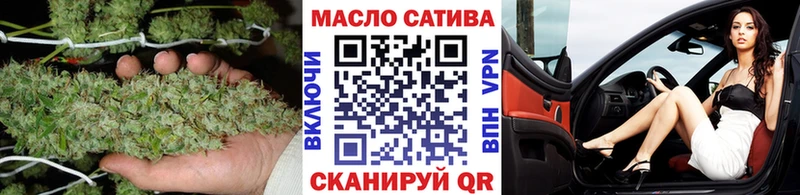 ТГК гашишное масло  блэк спрут ссылка  Миасс 