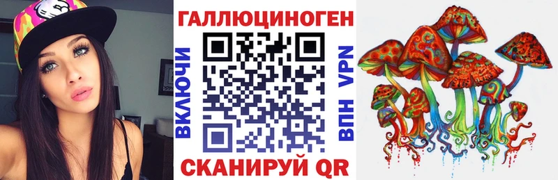 Галлюциногенные грибы прущие грибы  Миасс 